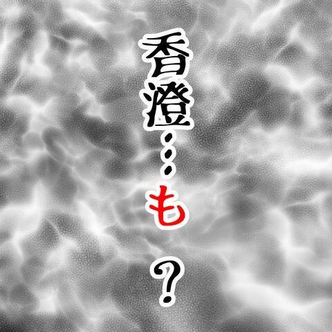 私以外に女がいる!? 夫の言葉の端々に怪しさがにじんで…