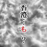 「私以外に女がいる!? 夫の言葉の端々に怪しさがにじんで…」の画像4