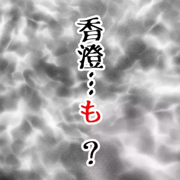 「私以外に女がいる!? 夫の言葉の端々に怪しさがにじんで…」の画像