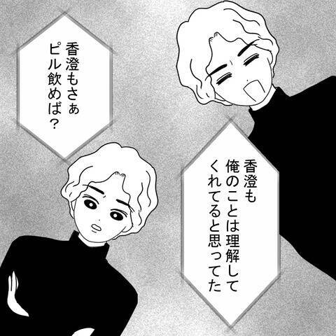 私以外に女がいる!? 夫の言葉の端々に怪しさがにじんで…