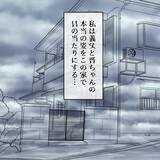 「私以外に女がいる!? 夫の言葉の端々に怪しさがにじんで…」の画像8