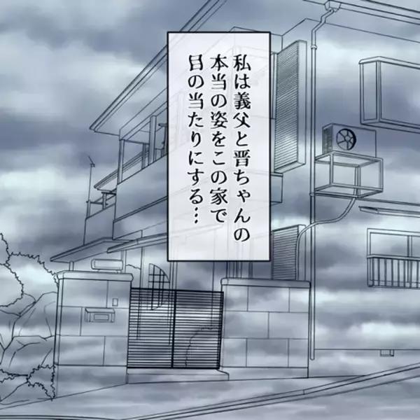 「私以外に女がいる!? 夫の言葉の端々に怪しさがにじんで…」の画像