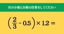 大人ならわかる？ 小学校の「算数」問題＜Vol.2079＞の画像