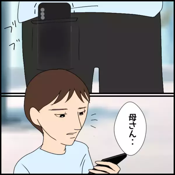 「「母親と縁を切ろう」妻が夫に提言　もし縁を切らないなら…」の画像