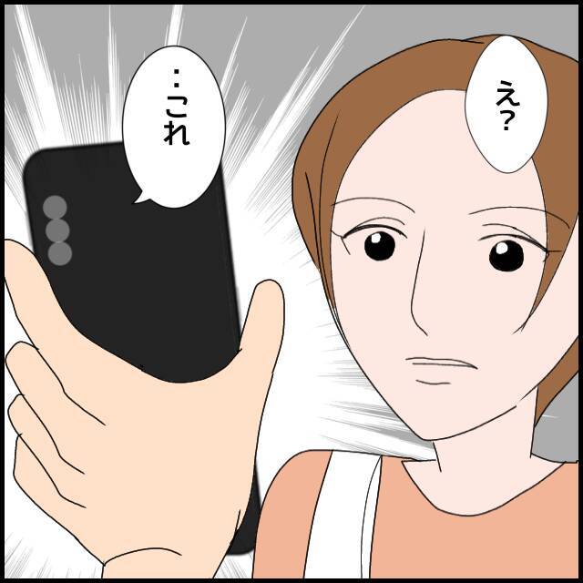 「母親と縁を切ろう」妻が夫に提言　もし縁を切らないなら…