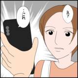 「「母親と縁を切ろう」妻が夫に提言　もし縁を切らないなら…」の画像4