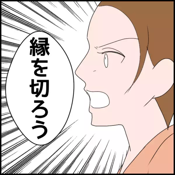 「「母親と縁を切ろう」妻が夫に提言　もし縁を切らないなら…」の画像
