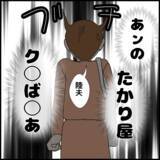 「「母親と縁を切ろう」妻が夫に提言　もし縁を切らないなら…」の画像5