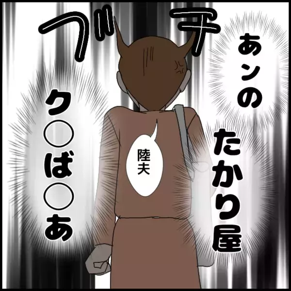 「「母親と縁を切ろう」妻が夫に提言　もし縁を切らないなら…」の画像
