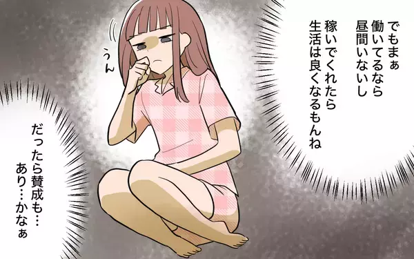 「「兄が出ていったら私の生活はどうなるの!?」離婚後に兄を頼り続けた妹が直面した現実【漫画】」の画像