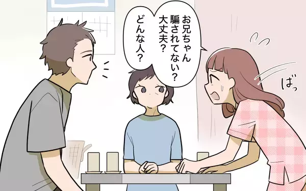 「「兄が出ていったら私の生活はどうなるの!?」離婚後に兄を頼り続けた妹が直面した現実【漫画】」の画像