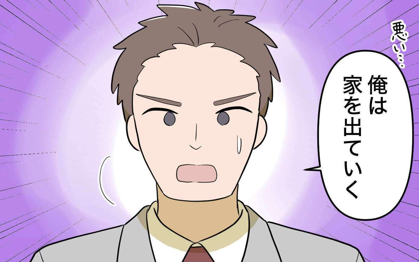 「兄が出ていったら私の生活はどうなるの!?」離婚後に兄を頼り続けた妹が直面した現実【漫画】