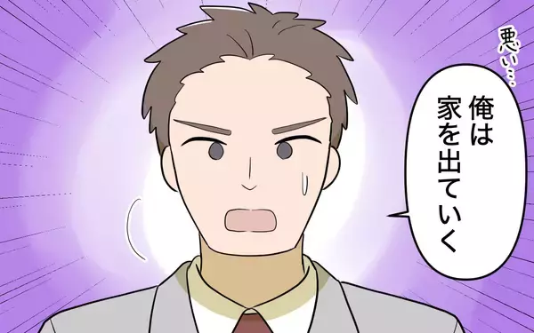 「「兄が出ていったら私の生活はどうなるの!?」離婚後に兄を頼り続けた妹が直面した現実【漫画】」の画像