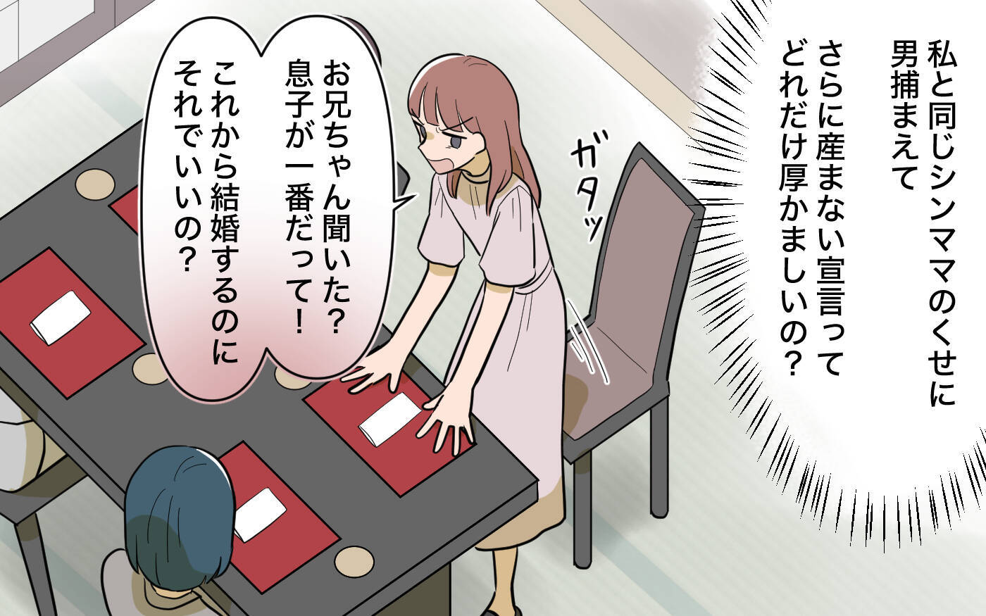 「兄が出ていったら私の生活はどうなるの!?」離婚後に兄を頼り続けた妹が直面した現実【漫画】