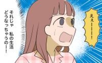 「兄が出ていったら私の生活はどうなるの!?」離婚後に兄を頼り続けた妹が直面した現実【漫画】