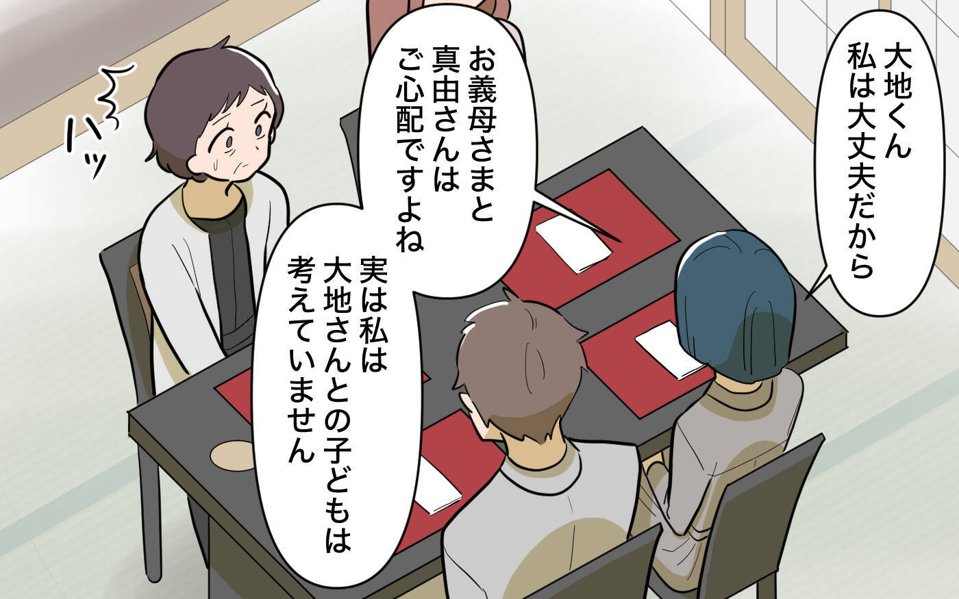 「兄が出ていったら私の生活はどうなるの!?」離婚後に兄を頼り続けた妹が直面した現実【漫画】