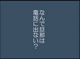 「【漫画】ジョークかと思っていたのに…本当に立ち会う気満々か【マジメだと思ってた義父は… Vol.3】」の画像8