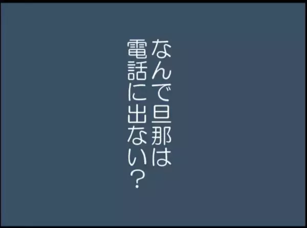 「【漫画】ジョークかと思っていたのに…本当に立ち会う気満々か【マジメだと思ってた義父は… Vol.3】」の画像