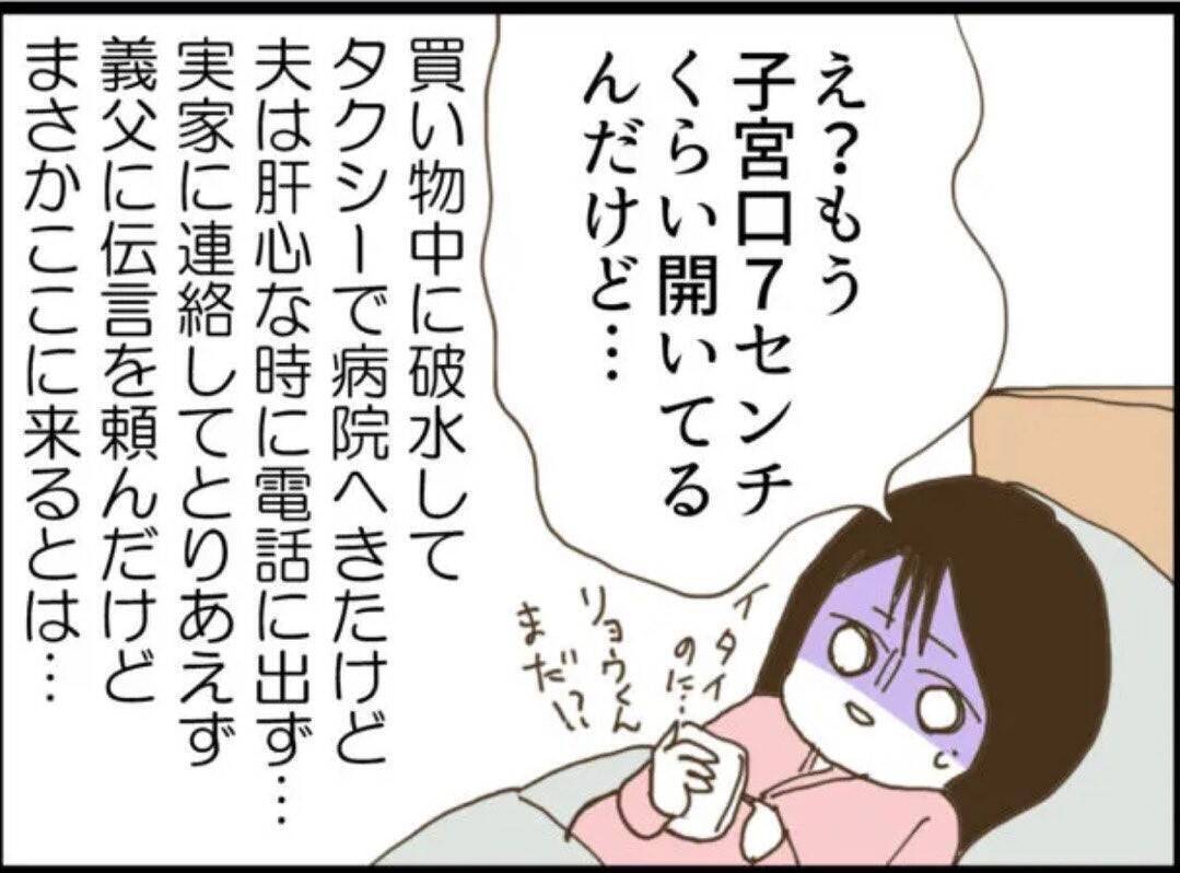 【漫画】ジョークかと思っていたのに…本当に立ち会う気満々か【マジメだと思ってた義父は… Vol.3】