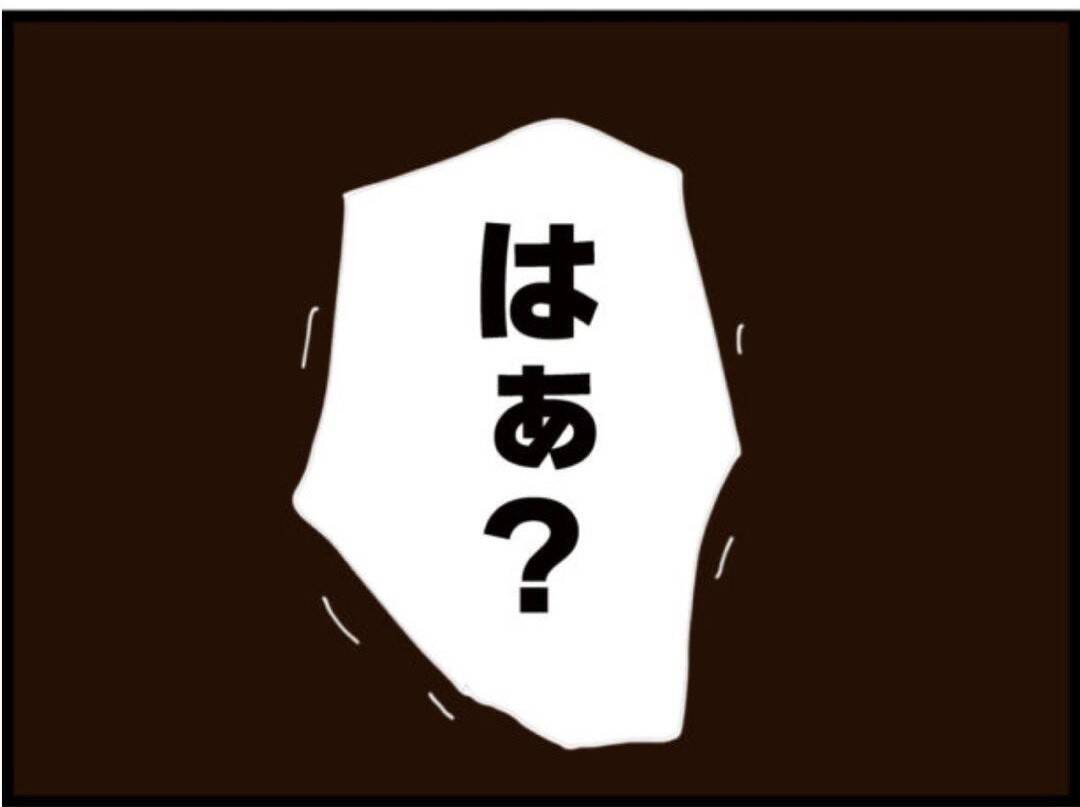 【漫画】セクハラ事件が大々的に週刊誌に掲載！【マジメだと思ってた義父は… Vol.213】