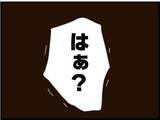 「【漫画】セクハラ事件が大々的に週刊誌に掲載！【マジメだと思ってた義父は… Vol.213】」の画像4