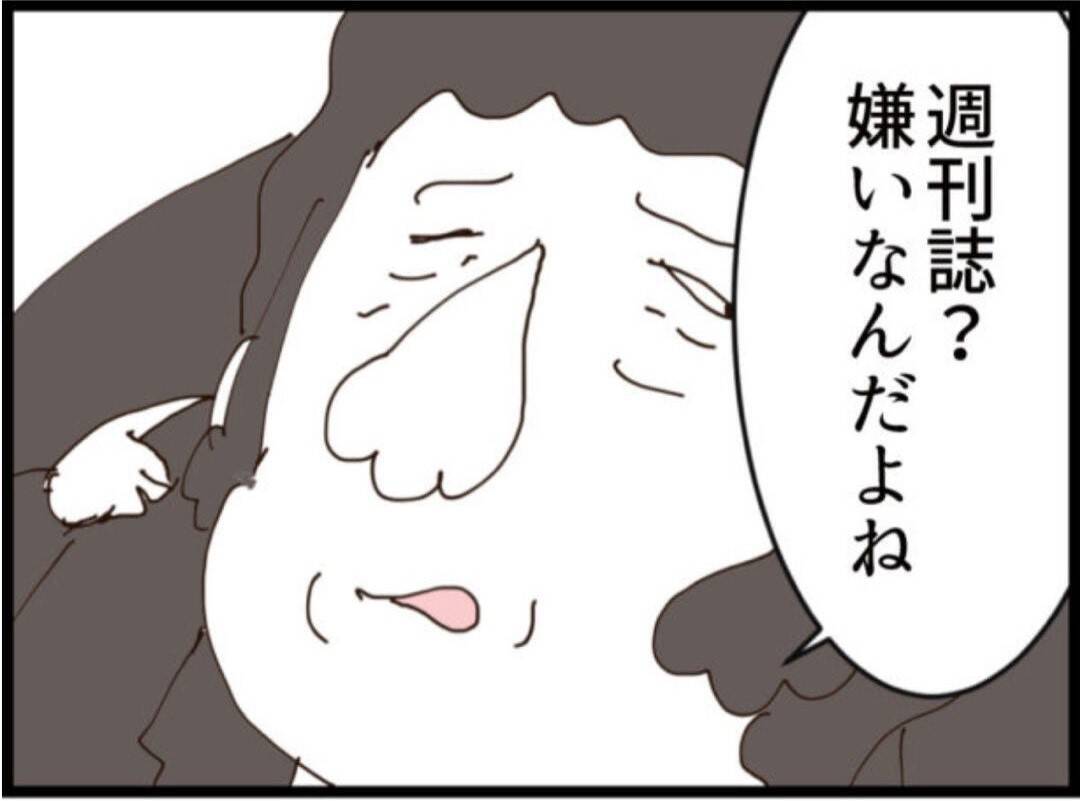 【漫画】セクハラ事件が大々的に週刊誌に掲載！【マジメだと思ってた義父は… Vol.213】