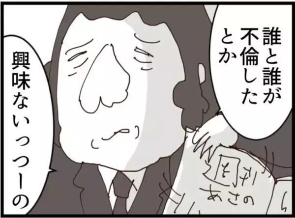 「【漫画】セクハラ事件が大々的に週刊誌に掲載！【マジメだと思ってた義父は… Vol.213】」の画像