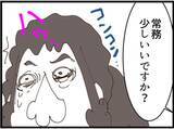 「【漫画】セクハラ事件が大々的に週刊誌に掲載！【マジメだと思ってた義父は… Vol.213】」の画像8