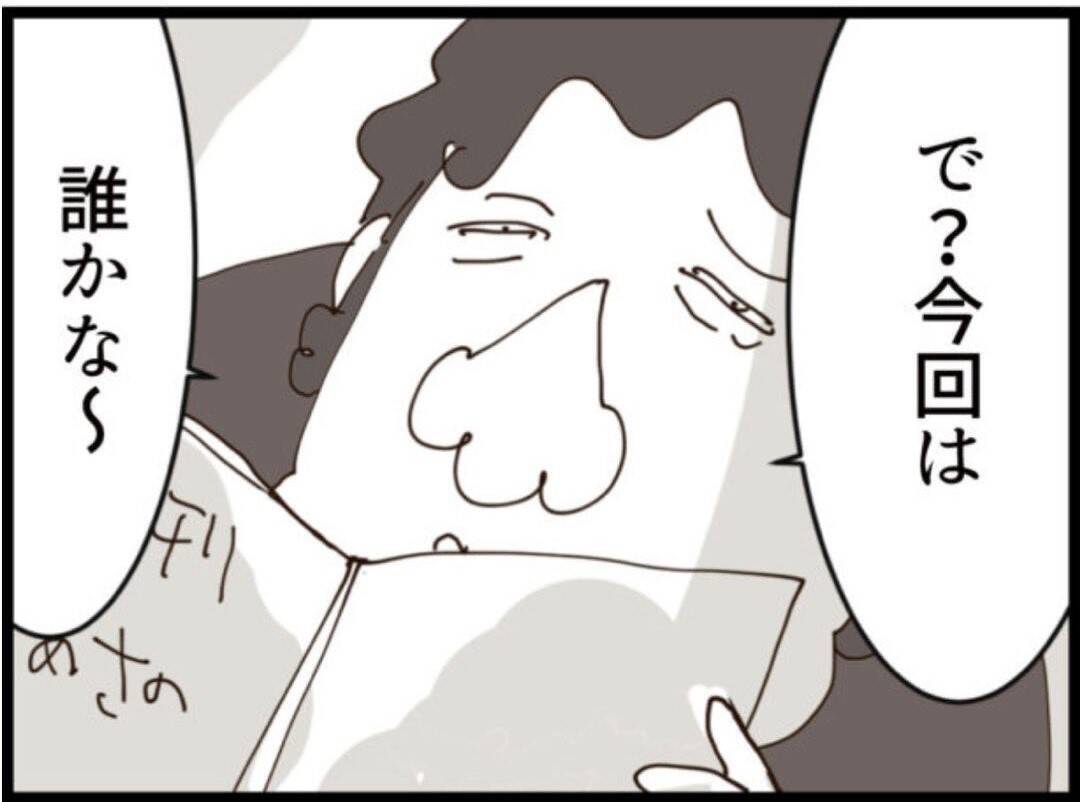【漫画】セクハラ事件が大々的に週刊誌に掲載！【マジメだと思ってた義父は… Vol.213】