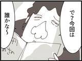 「【漫画】セクハラ事件が大々的に週刊誌に掲載！【マジメだと思ってた義父は… Vol.213】」の画像3