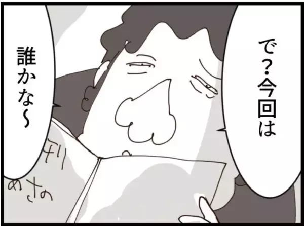 「【漫画】セクハラ事件が大々的に週刊誌に掲載！【マジメだと思ってた義父は… Vol.213】」の画像