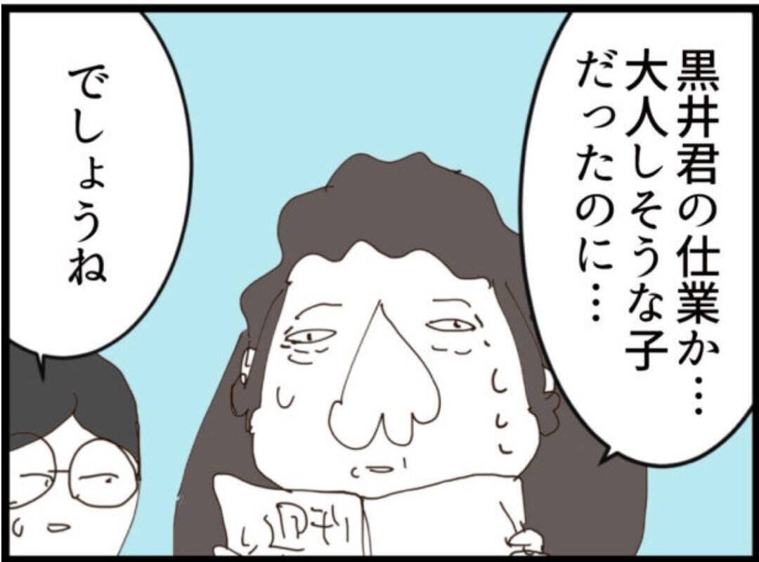 【漫画】セクハラ事件が大々的に週刊誌に掲載！【マジメだと思ってた義父は… Vol.213】
