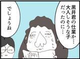 「【漫画】セクハラ事件が大々的に週刊誌に掲載！【マジメだと思ってた義父は… Vol.213】」の画像7