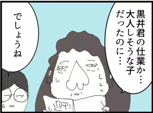 「【漫画】セクハラ事件が大々的に週刊誌に掲載！【マジメだと思ってた義父は… Vol.213】」の画像