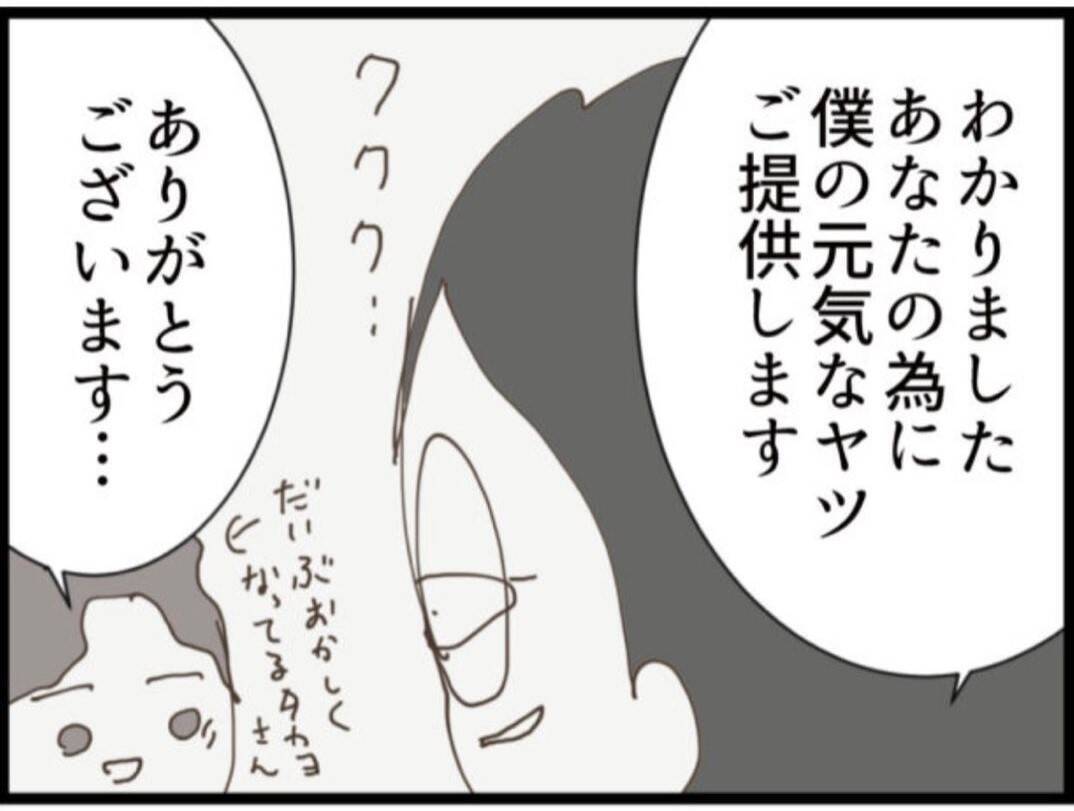 【漫画】言いくるめられて不倫してしまった…そして妊娠【マジメだと思ってた義父は… Vol.258】