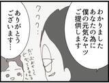 「【漫画】言いくるめられて不倫してしまった…そして妊娠【マジメだと思ってた義父は… Vol.258】」の画像1