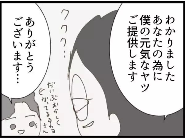 「【漫画】言いくるめられて不倫してしまった…そして妊娠【マジメだと思ってた義父は… Vol.258】」の画像