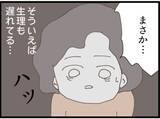 「【漫画】言いくるめられて不倫してしまった…そして妊娠【マジメだと思ってた義父は… Vol.258】」の画像6