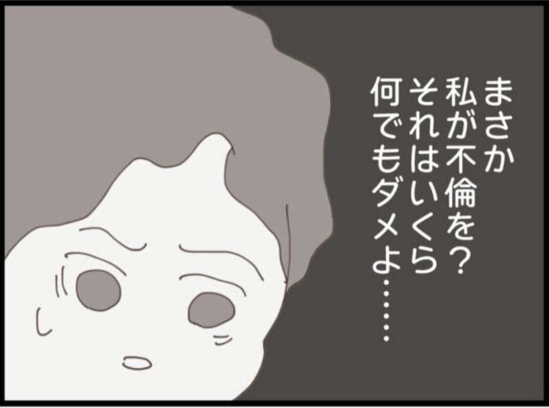 【漫画】言いくるめられて不倫してしまった…そして妊娠【マジメだと思ってた義父は… Vol.258】