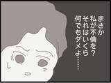「【漫画】言いくるめられて不倫してしまった…そして妊娠【マジメだと思ってた義父は… Vol.258】」の画像3