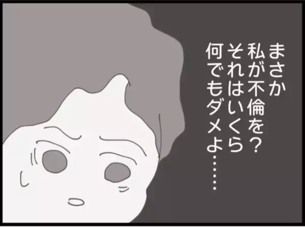 「【漫画】言いくるめられて不倫してしまった…そして妊娠【マジメだと思ってた義父は… Vol.258】」の画像