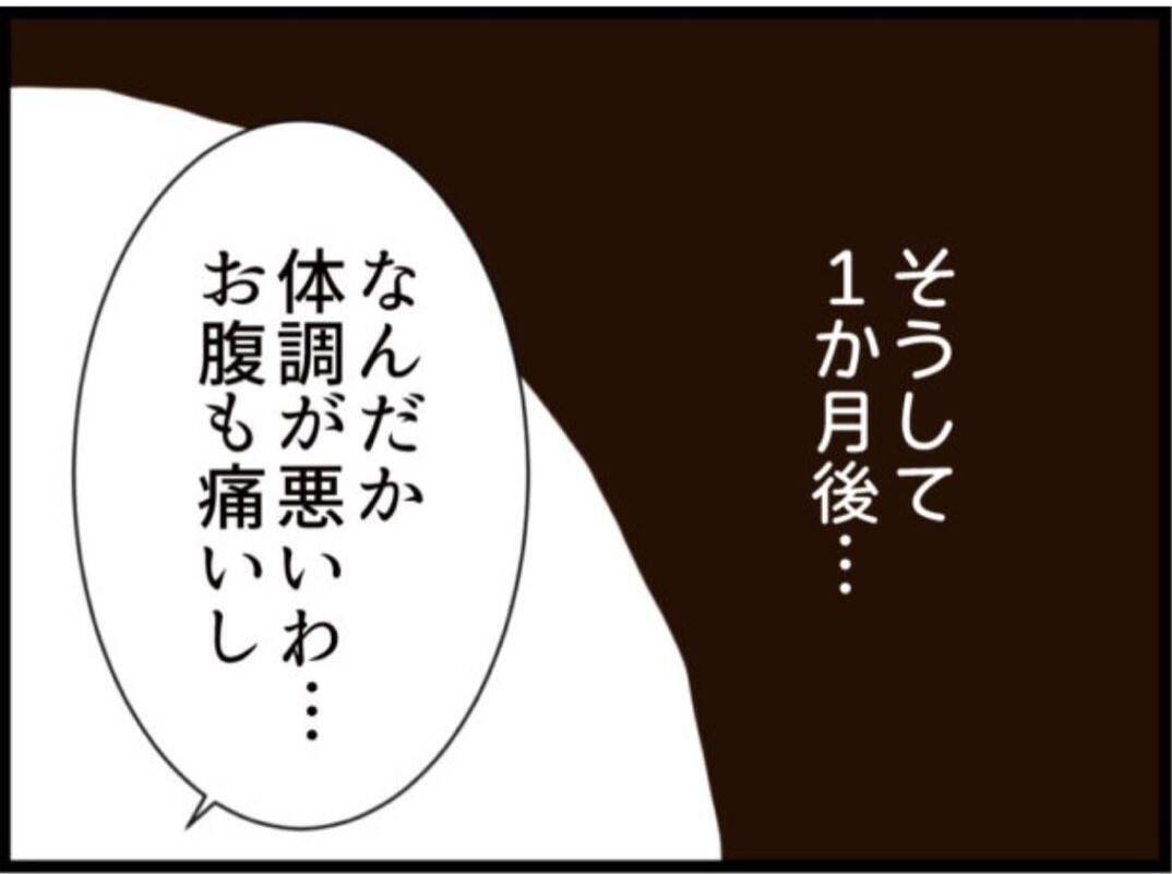 【漫画】言いくるめられて不倫してしまった…そして妊娠【マジメだと思ってた義父は… Vol.258】