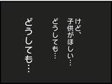 「【漫画】言いくるめられて不倫してしまった…そして妊娠【マジメだと思ってた義父は… Vol.258】」の画像4