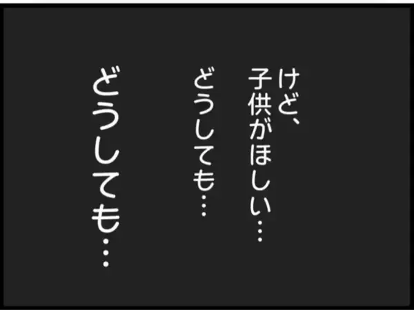 「【漫画】言いくるめられて不倫してしまった…そして妊娠【マジメだと思ってた義父は… Vol.258】」の画像