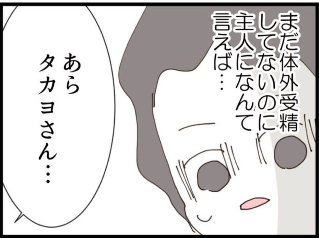 【漫画】言いくるめられて不倫してしまった…そして妊娠【マジメだと思ってた義父は… Vol.258】