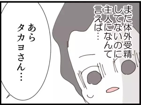 「【漫画】言いくるめられて不倫してしまった…そして妊娠【マジメだと思ってた義父は… Vol.258】」の画像