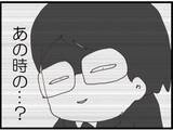 「【漫画】言いくるめられて不倫してしまった…そして妊娠【マジメだと思ってた義父は… Vol.258】」の画像7