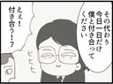 【漫画】言いくるめられて不倫してしまった…そして妊娠【マジメだと思ってた義父は… Vol.258】の画像