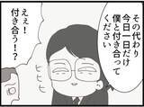 「【漫画】言いくるめられて不倫してしまった…そして妊娠【マジメだと思ってた義父は… Vol.258】」の画像2