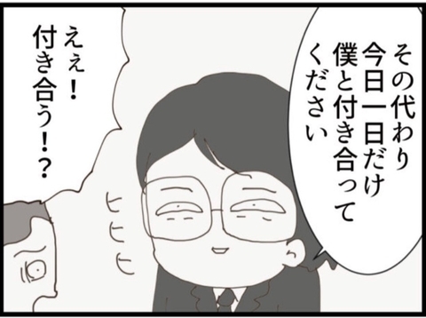 【漫画】言いくるめられて不倫してしまった…そして妊娠【マジメだと思ってた義父は… Vol.258】の画像